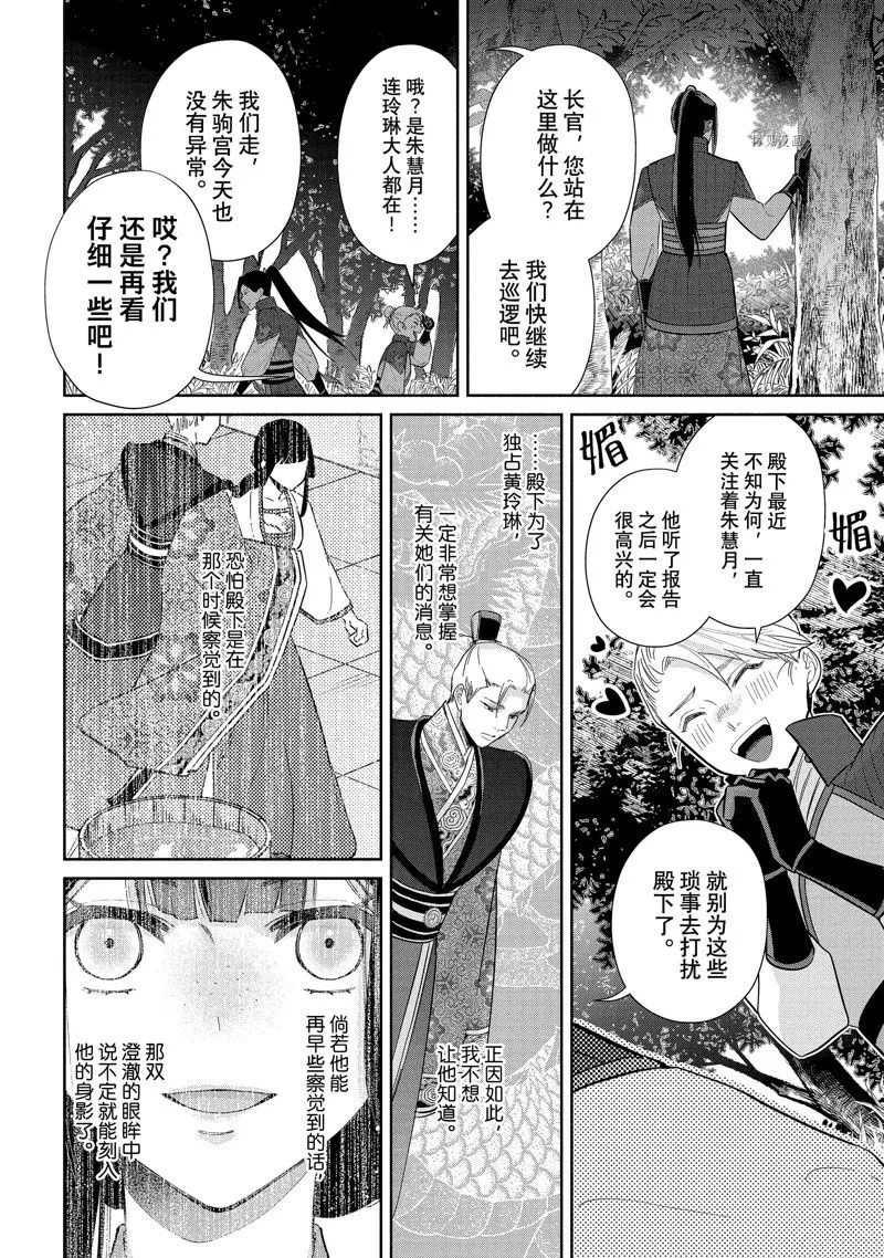 第20话 第34页