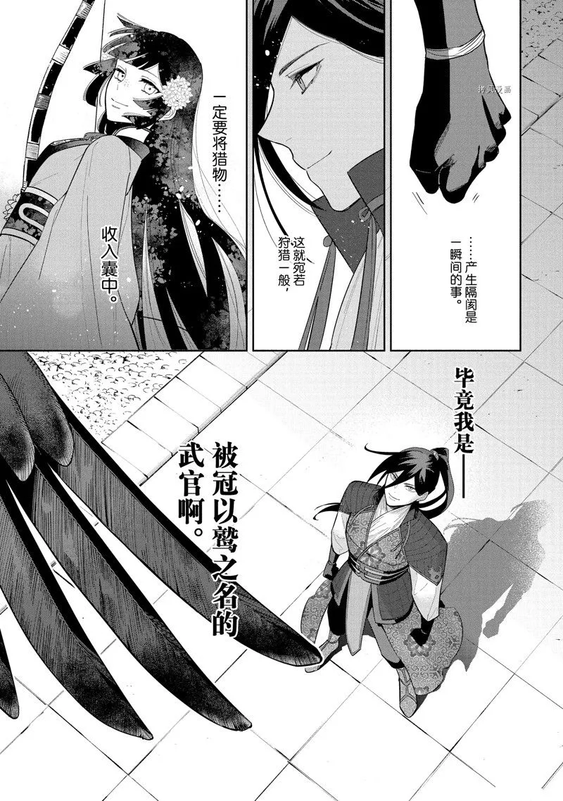 第20话 第35页