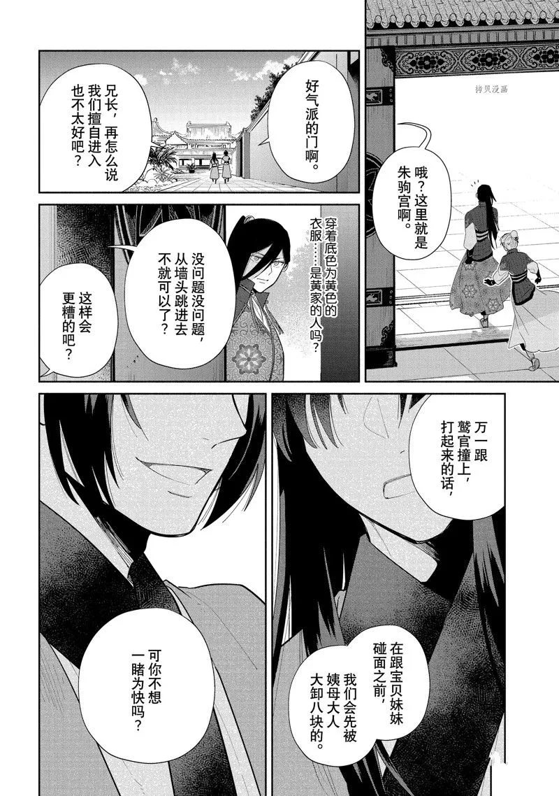 第20话 第36页