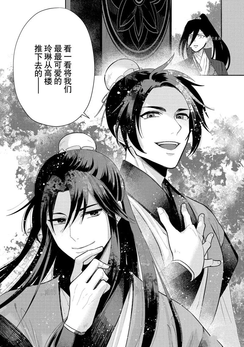 第20话 第37页
