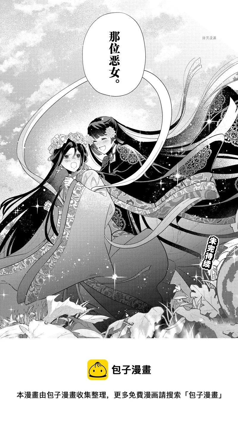 第20话 第38页