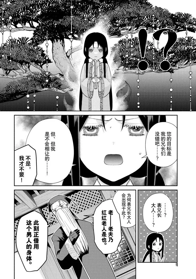 第20.5话 第4页