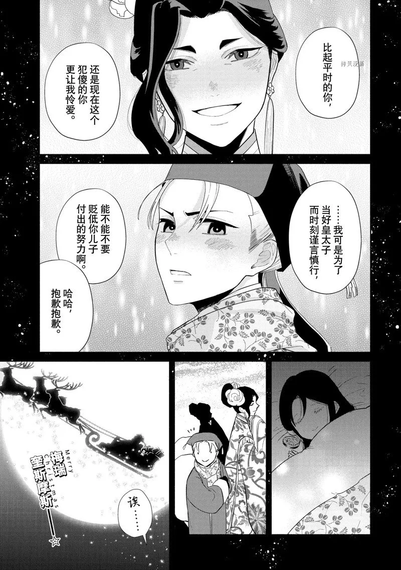 第20.5话 第9页
