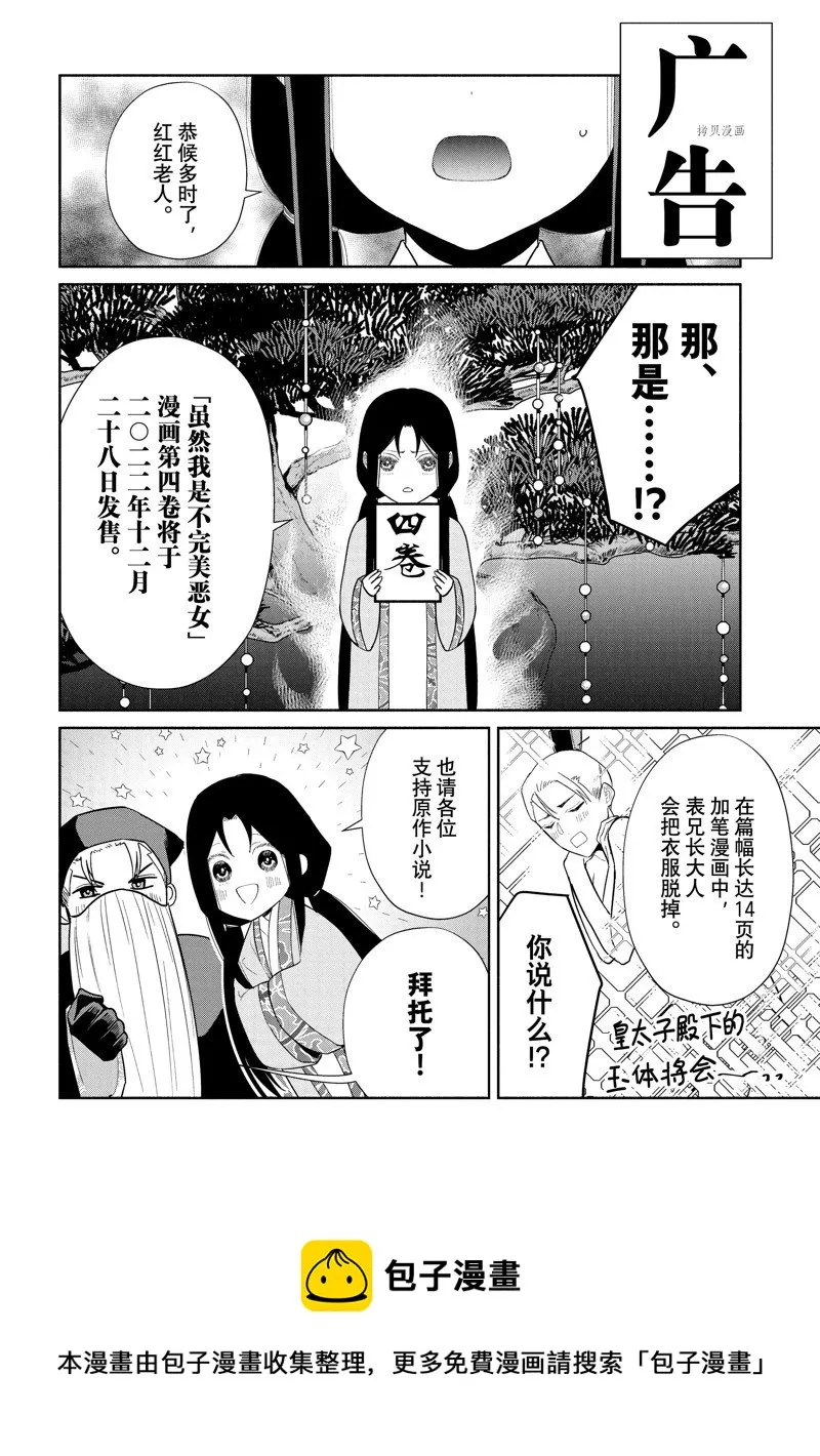 第20.5话 第10页
