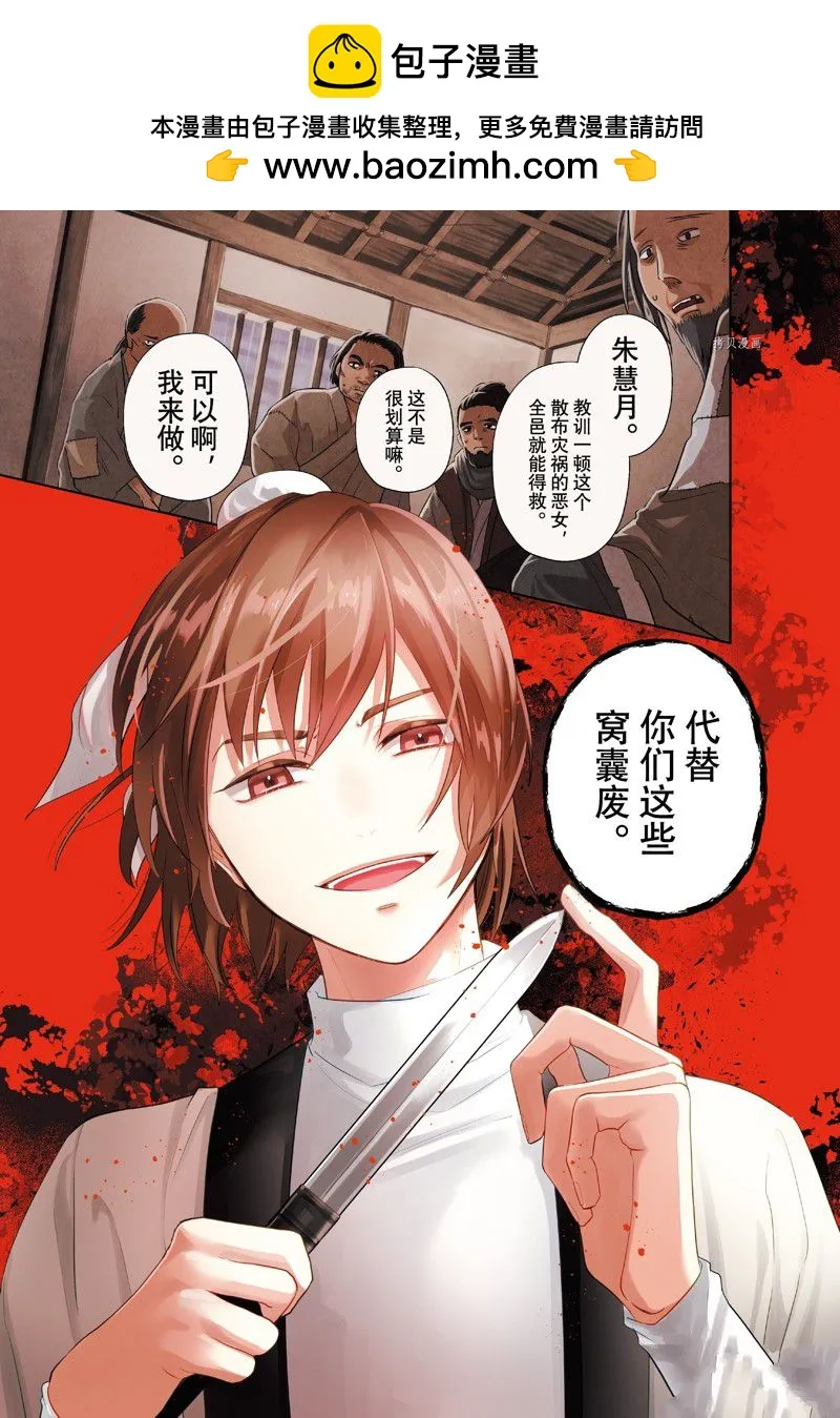 第21话 第1页