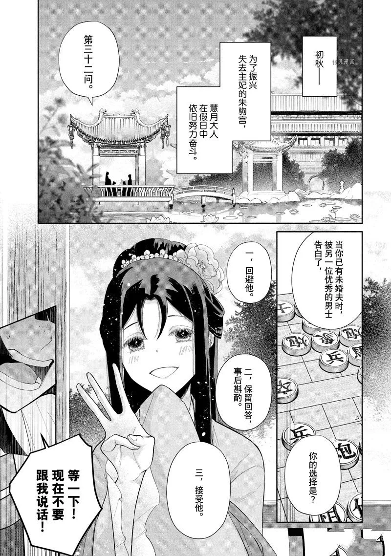 第21话 第4页
