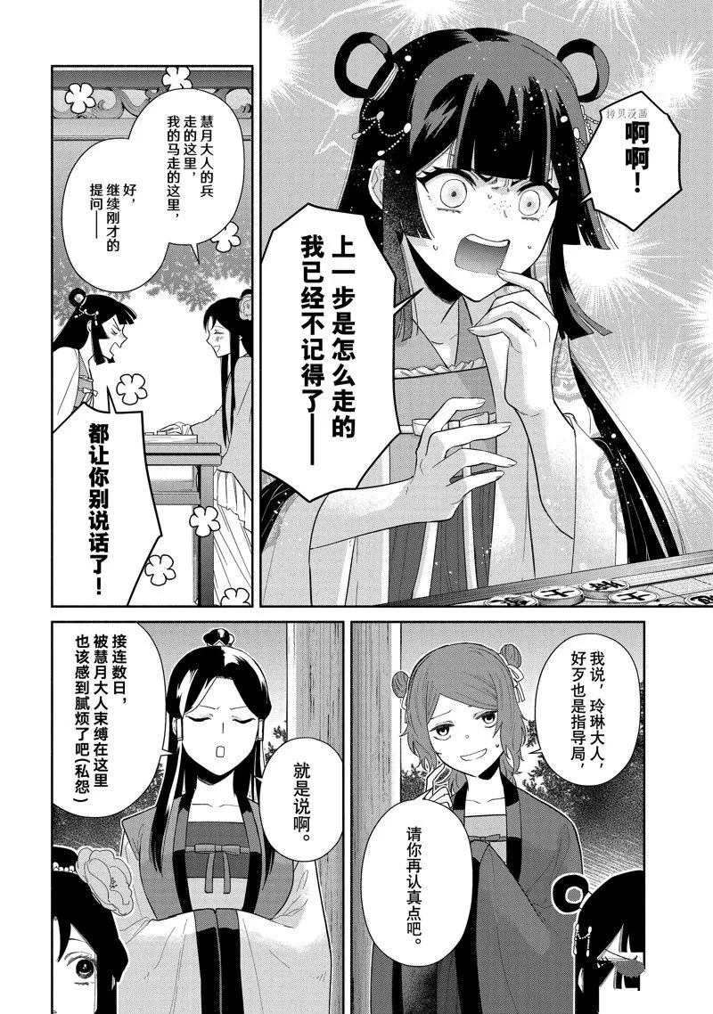 第21话 第5页