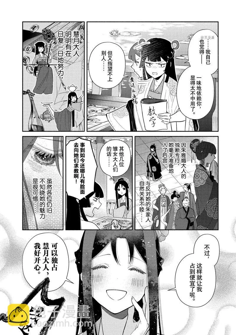 第21话 第6页