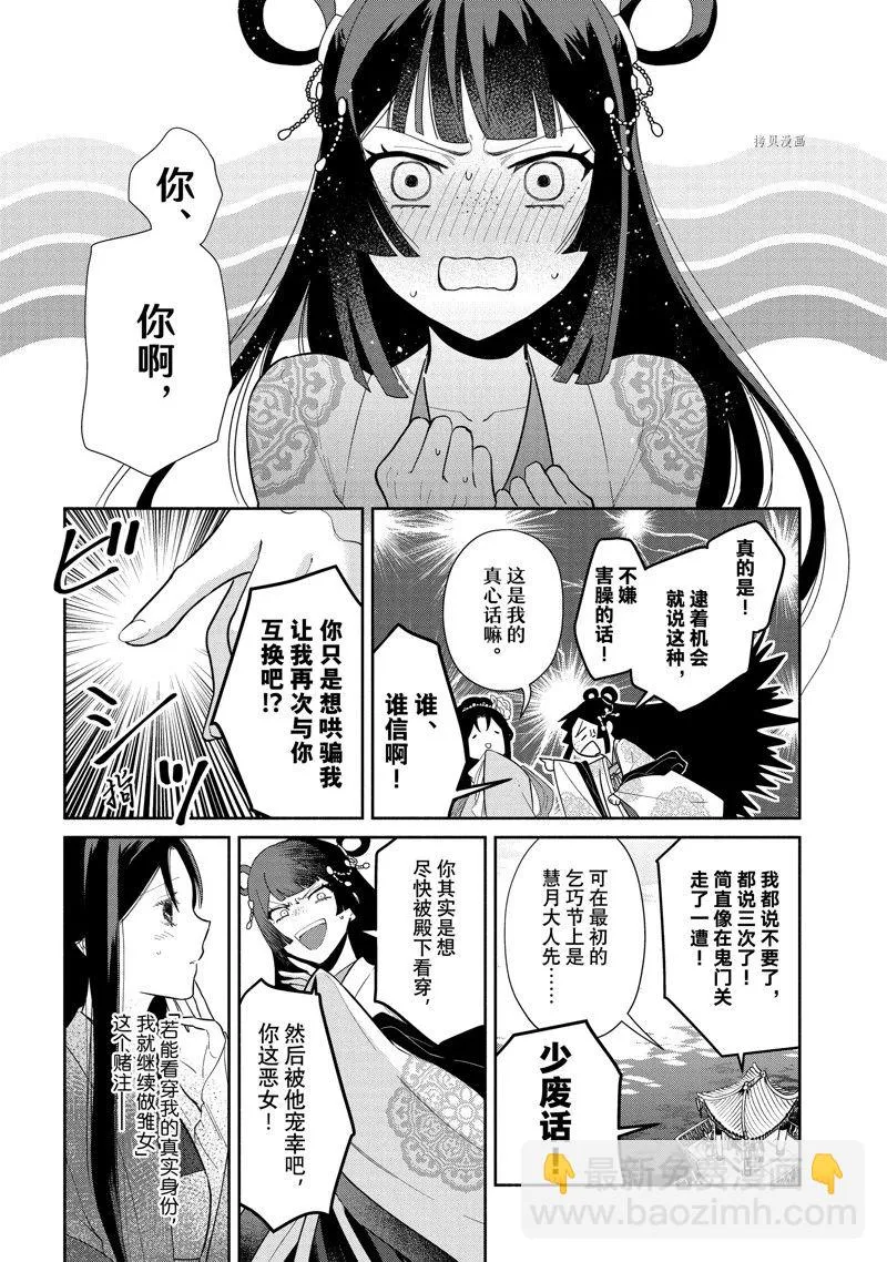 第21话 第7页