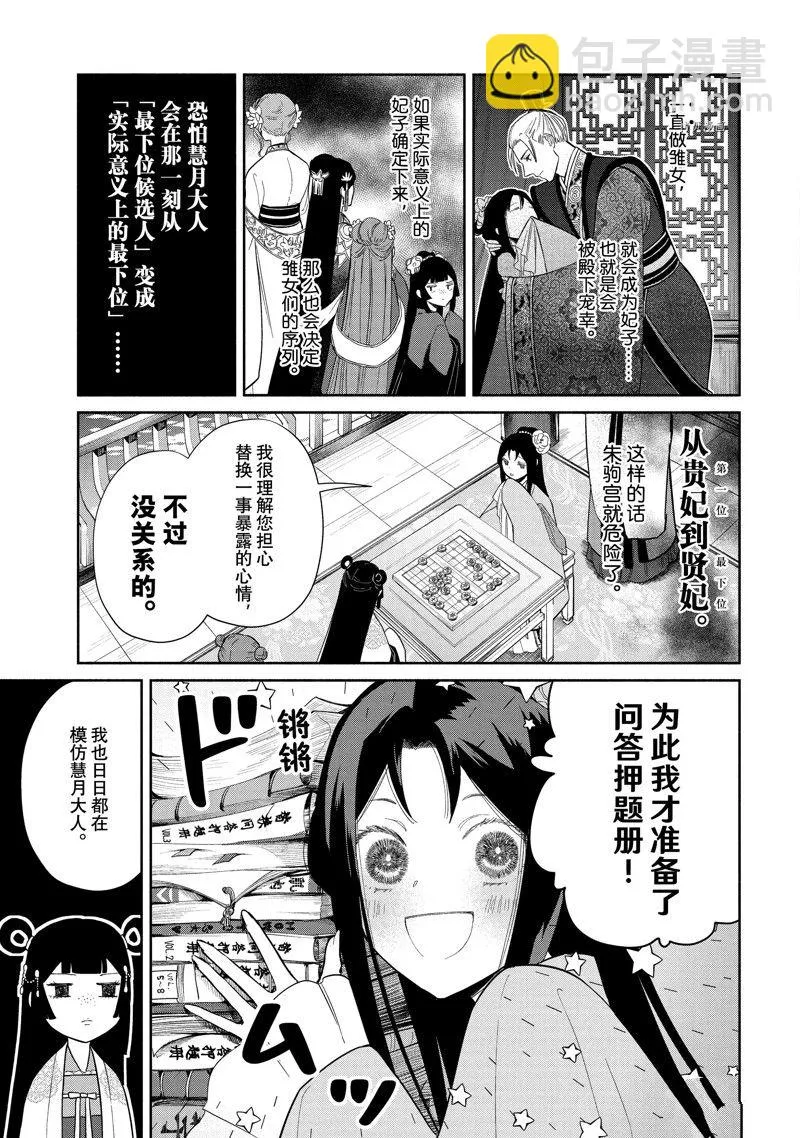 第21话 第8页