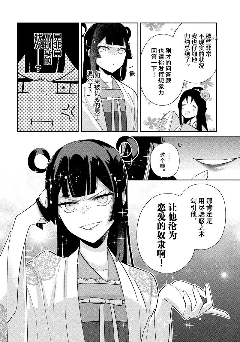 第21话 第9页