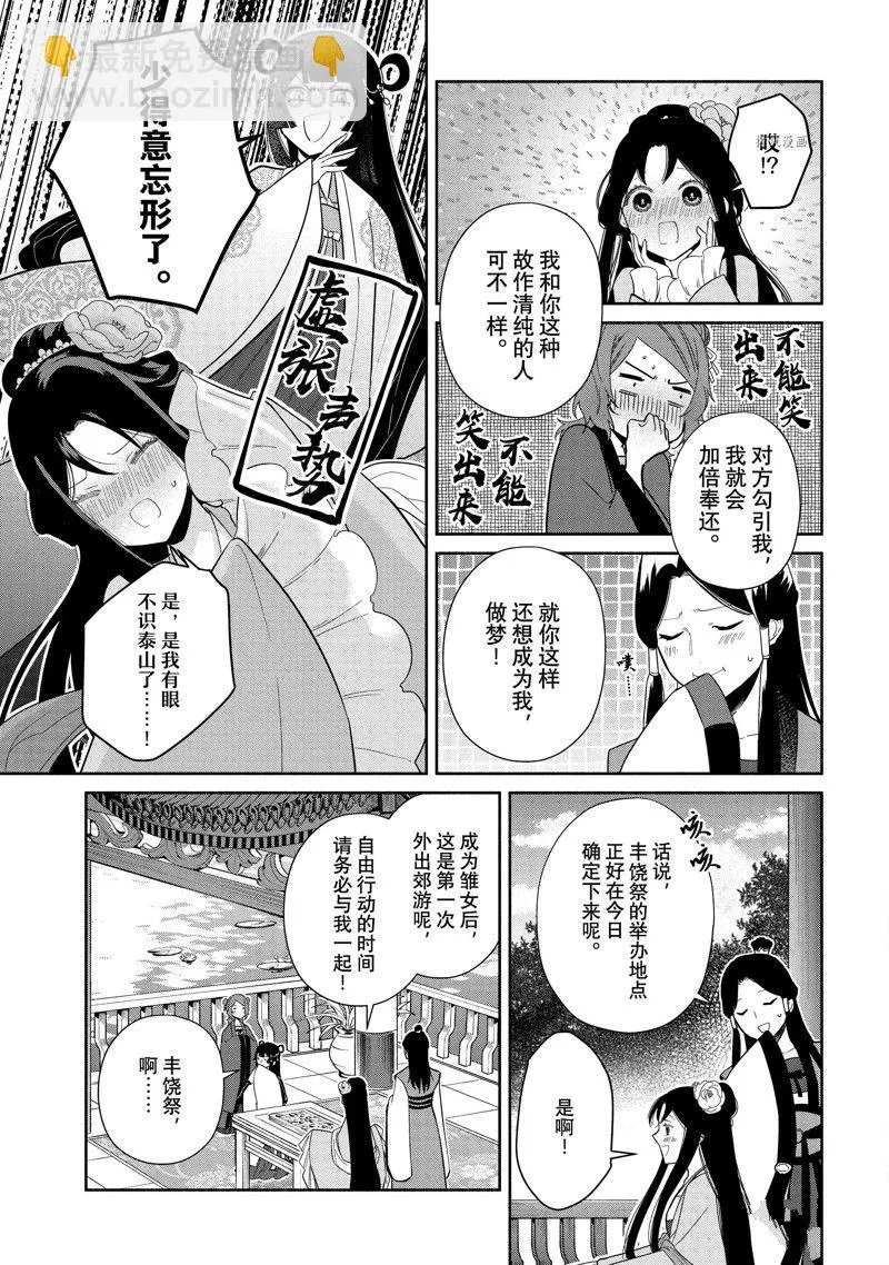 第21话 第10页