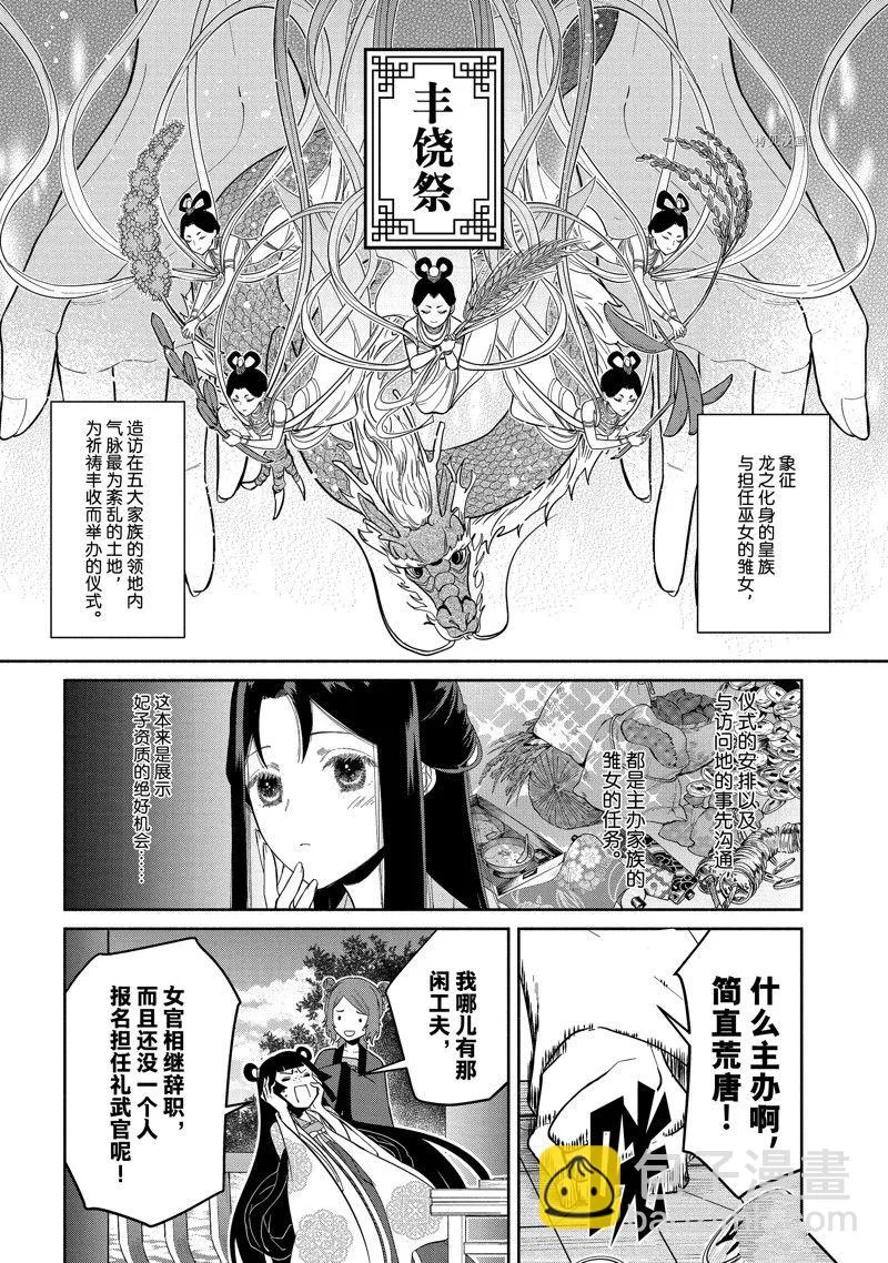 第21话 第11页