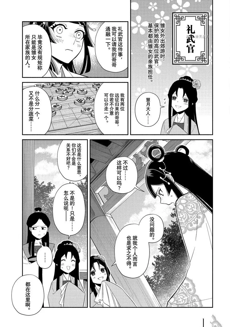 第21话 第12页
