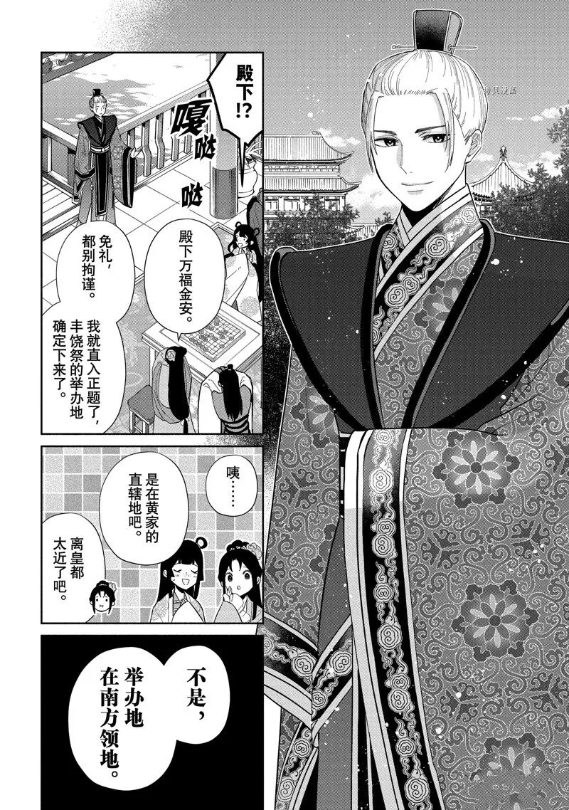 第21话 第13页