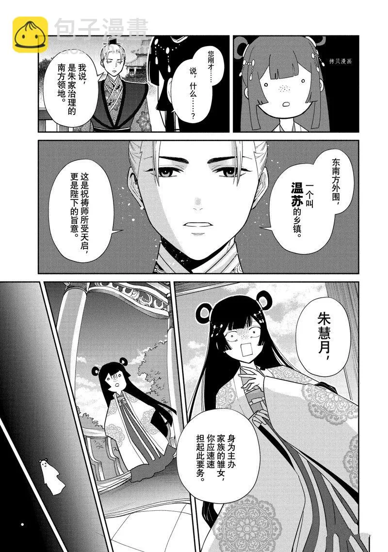 第21话 第14页