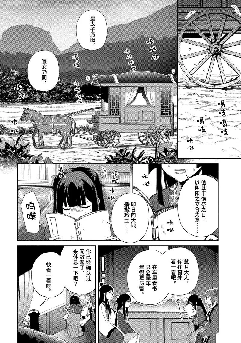 第21话 第15页