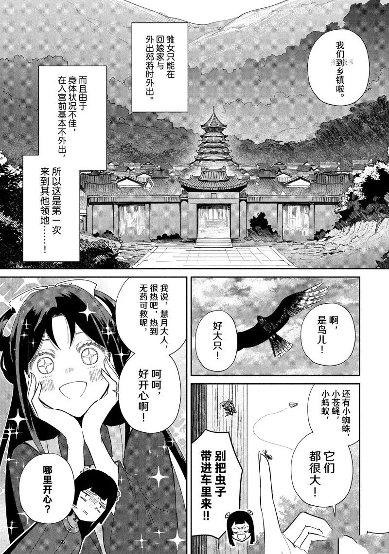 第21话 第16页