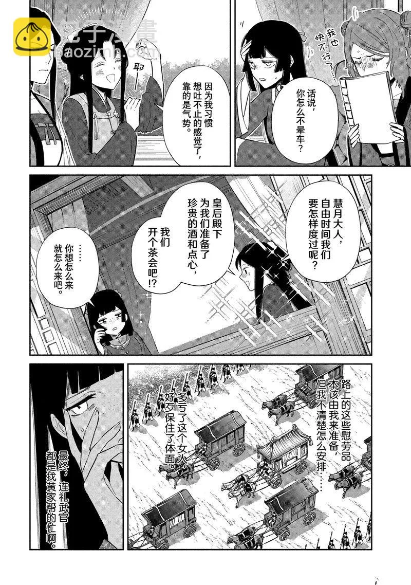 第21话 第17页