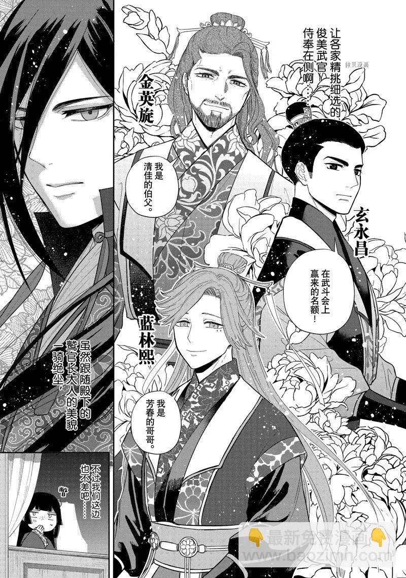 第21话 第18页