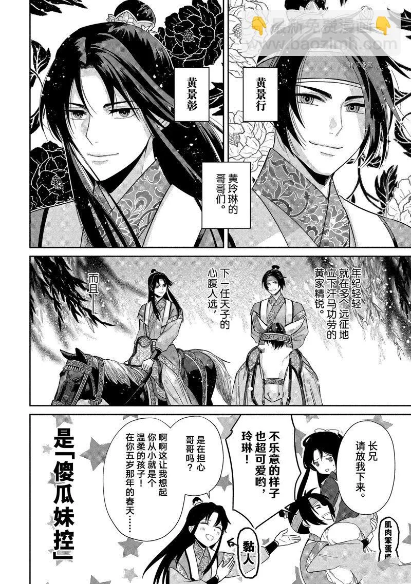 第21话 第19页