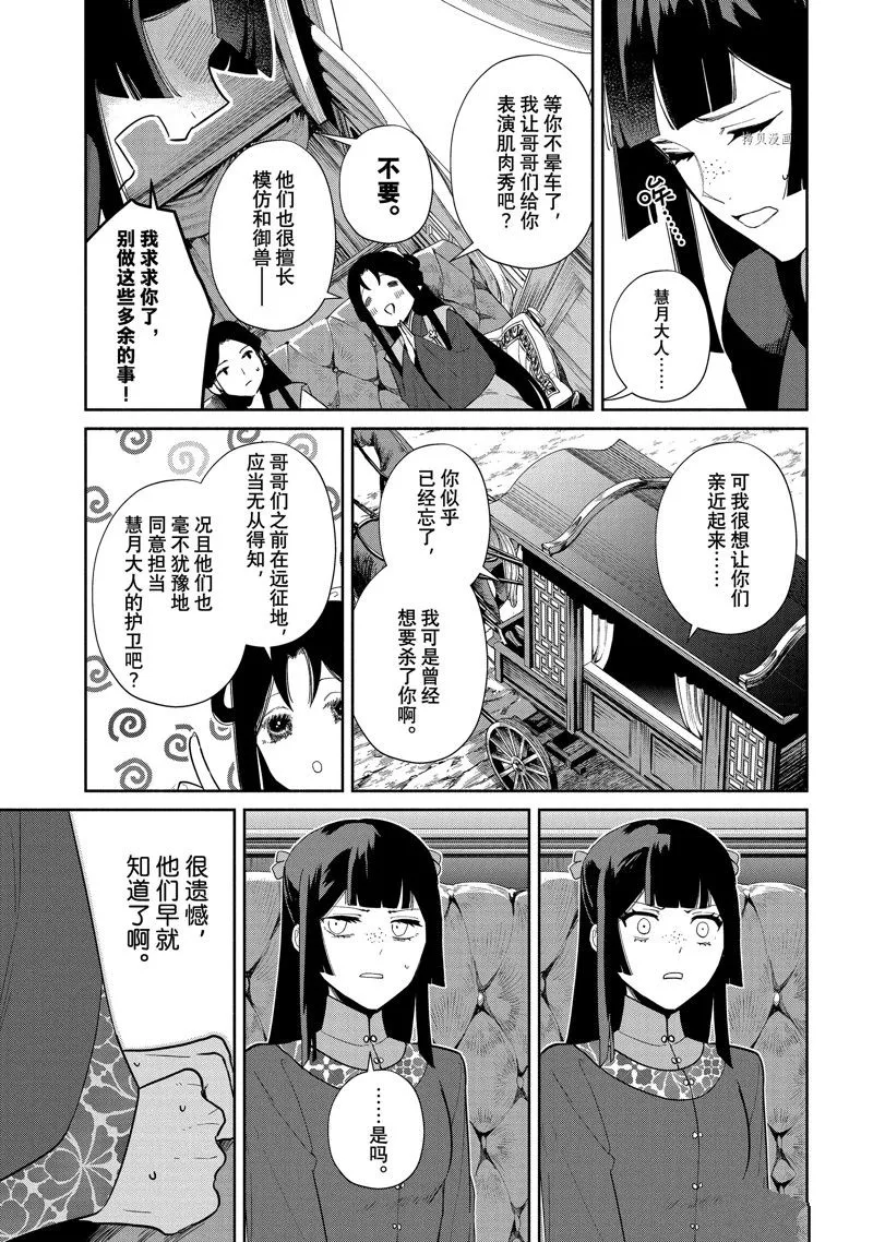 第21话 第20页