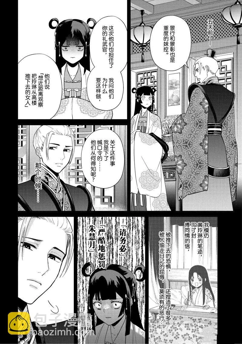第21话 第21页