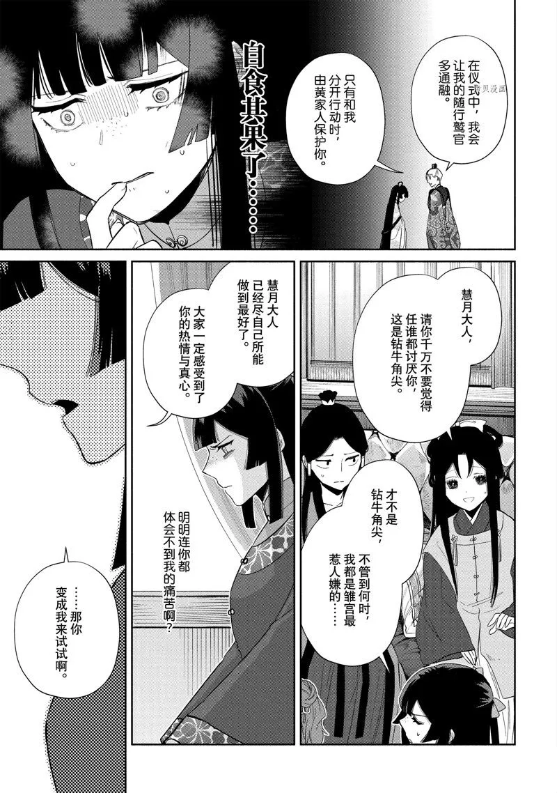 第21话 第22页