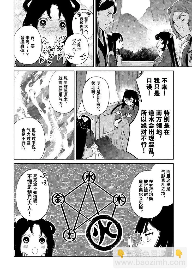 第21话 第23页