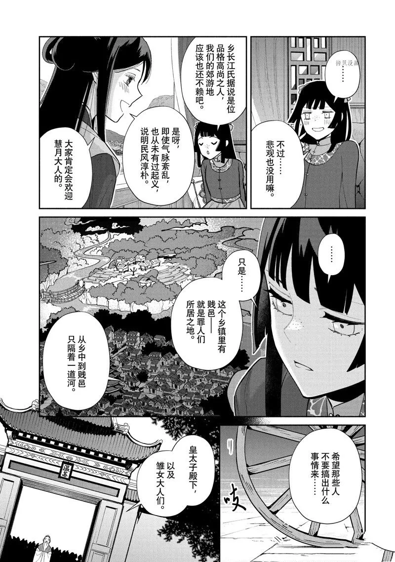 第21话 第24页