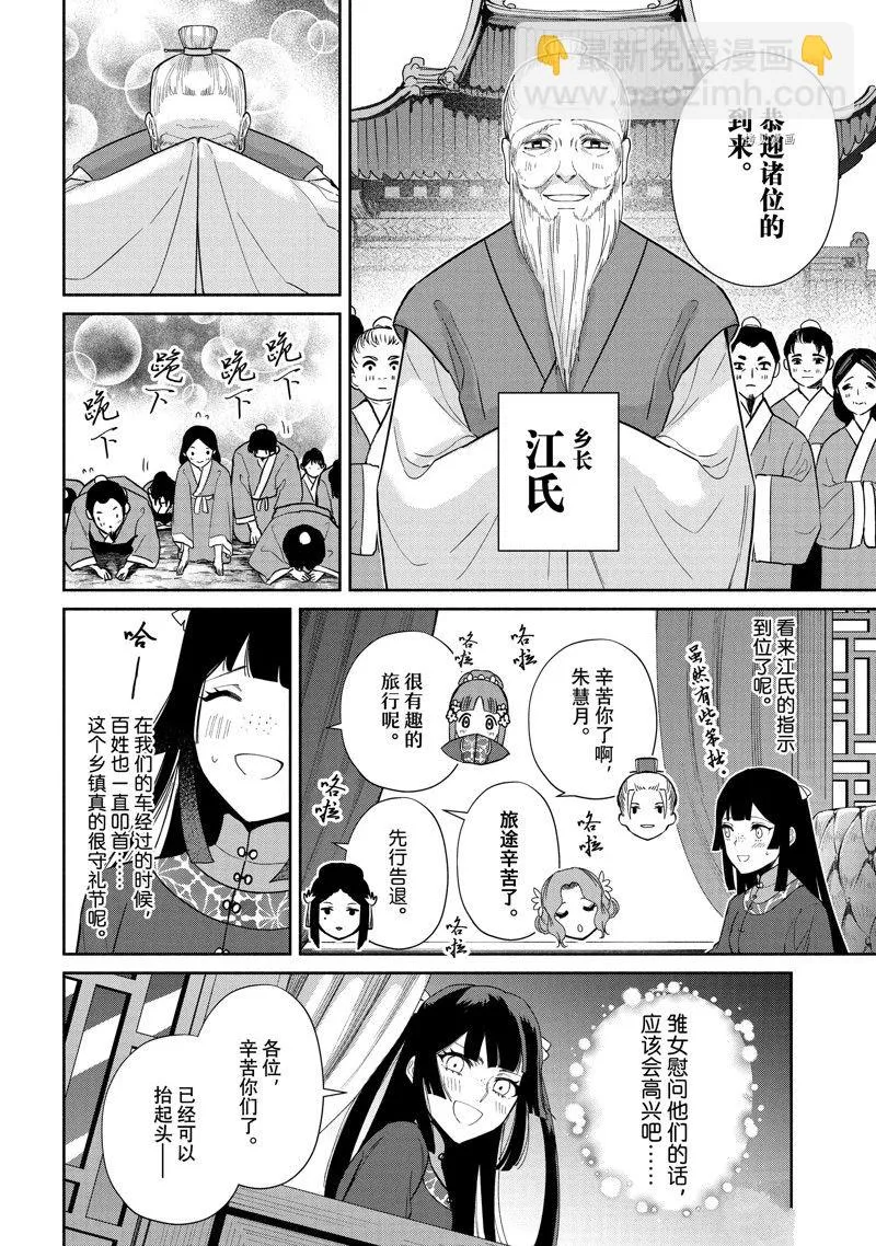 第21话 第25页