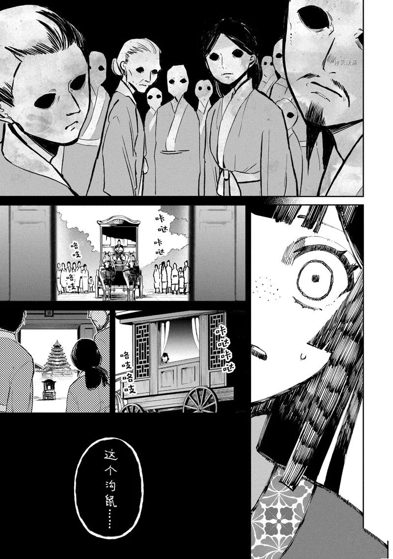 第21话 第26页