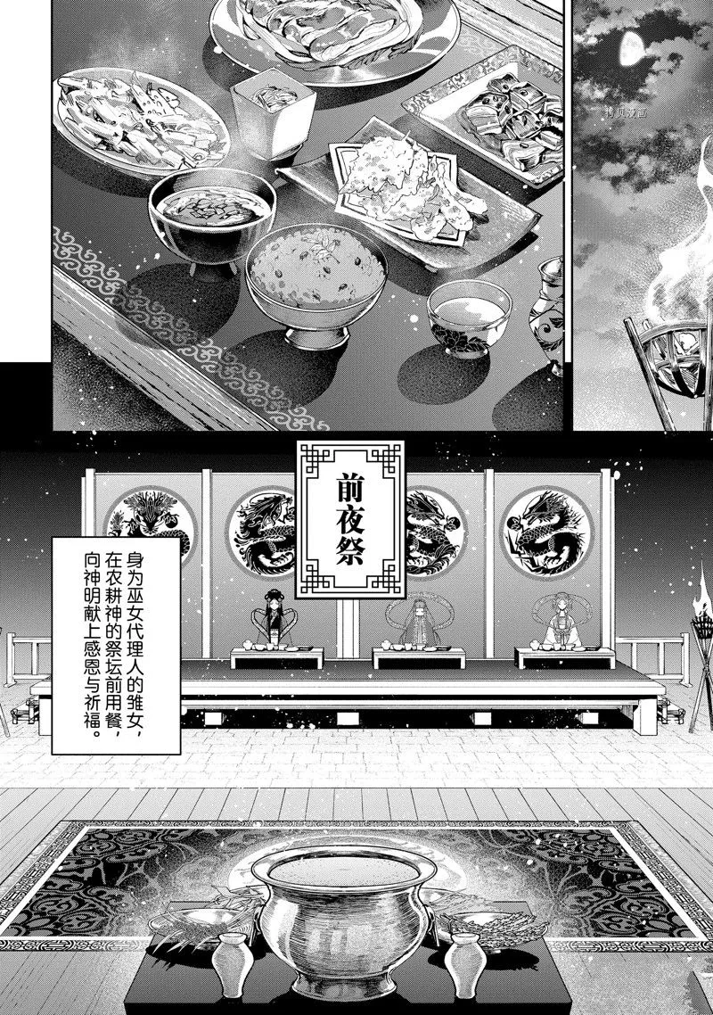 第21话 第27页