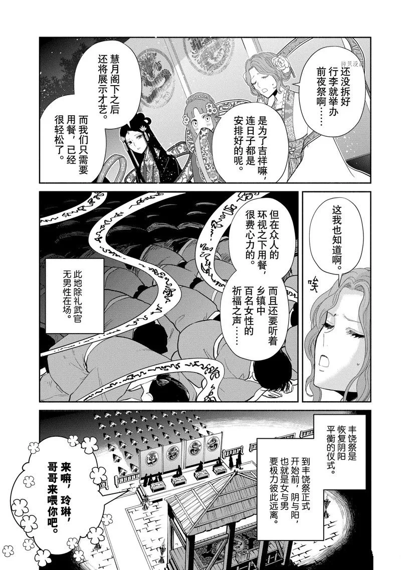 第21话 第28页