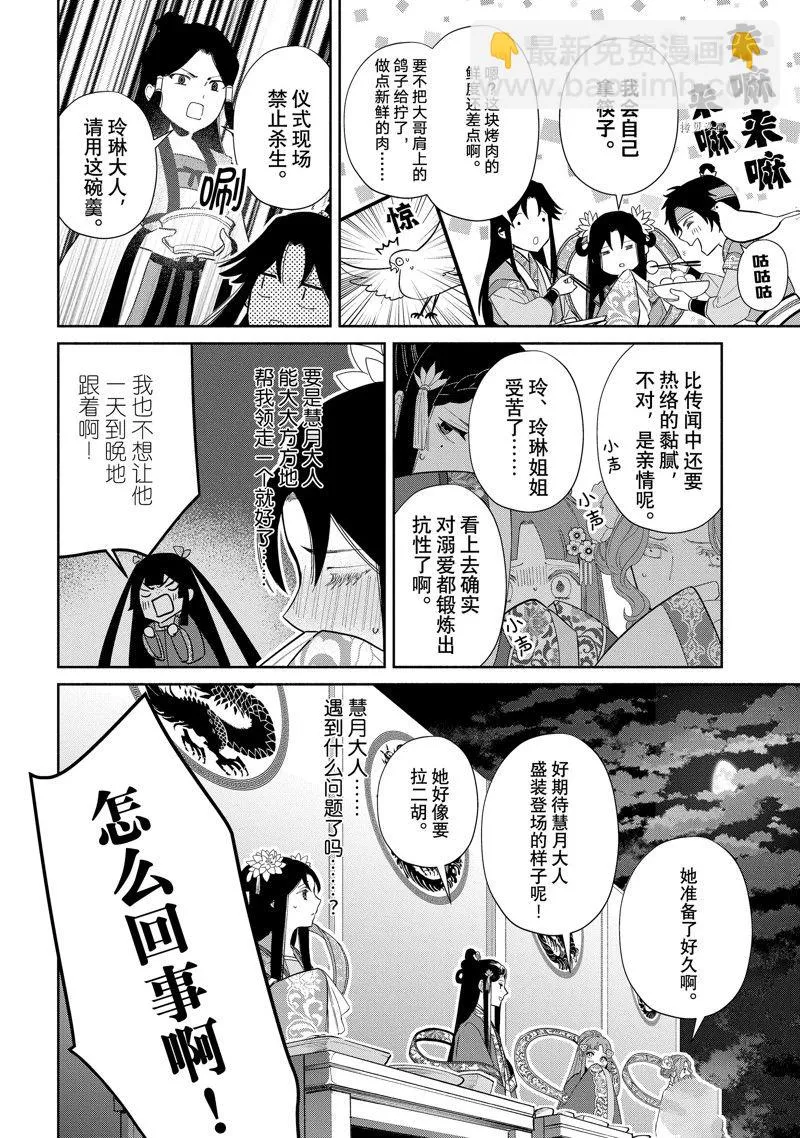 第21话 第29页