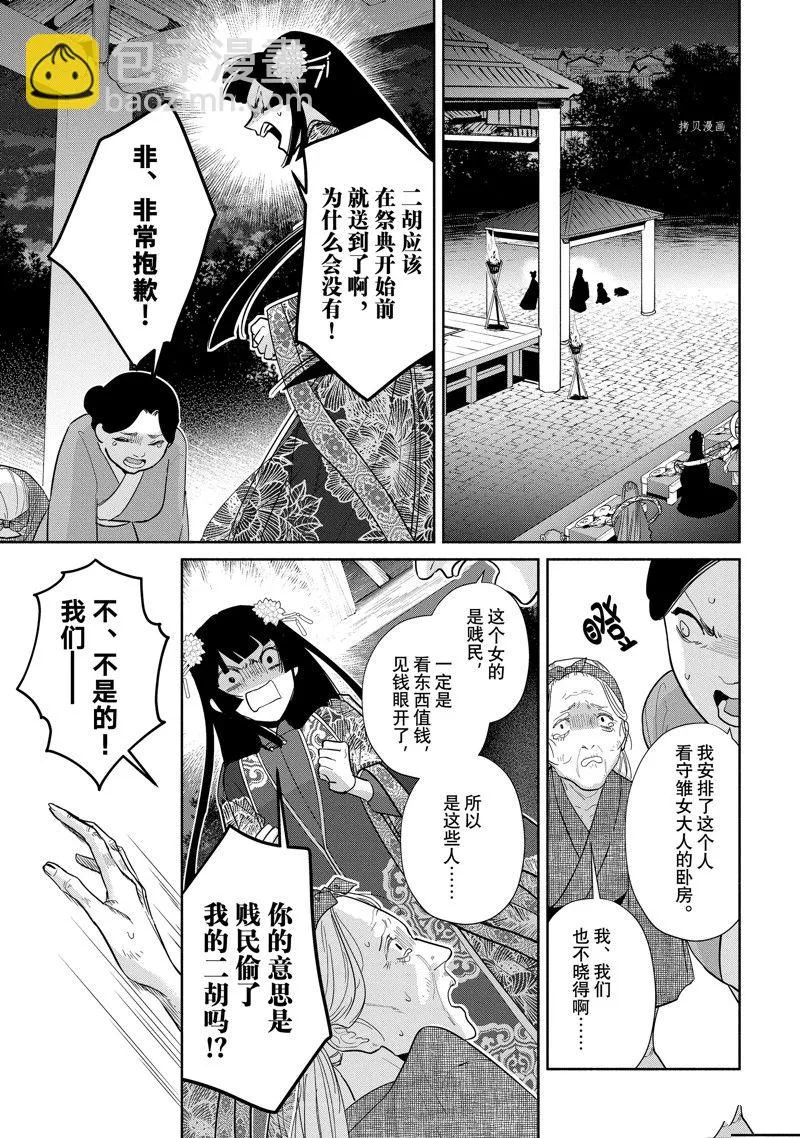 第21话 第30页