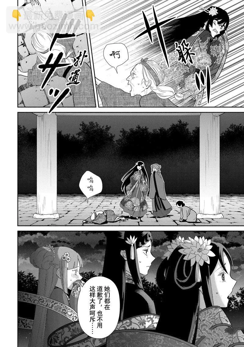 第21话 第31页