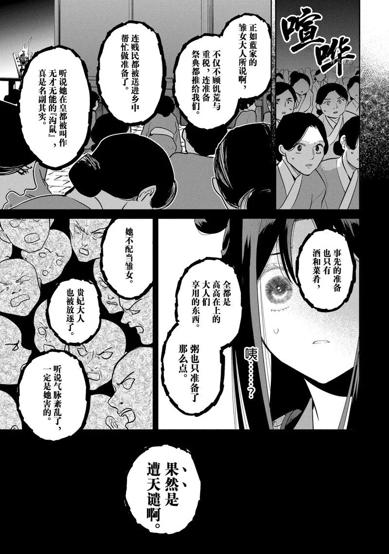 第21话 第32页