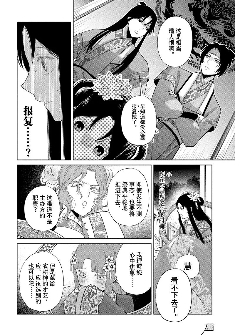 第21话 第33页