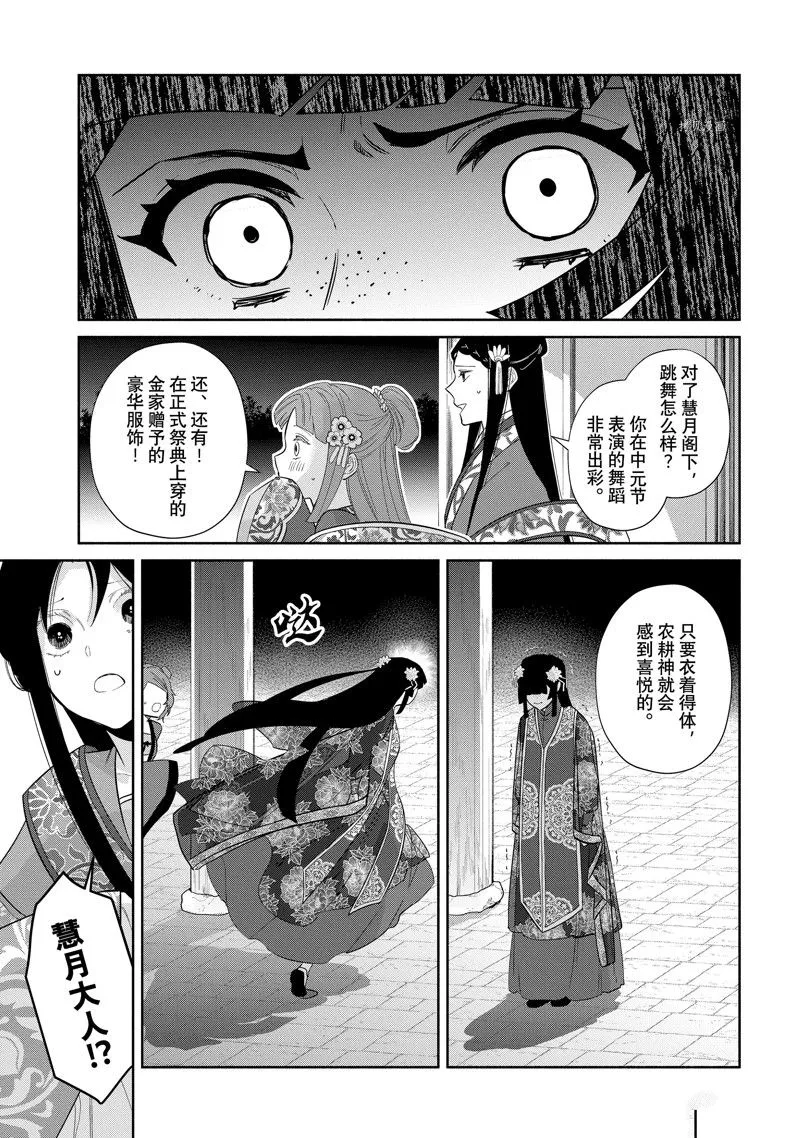 第21话 第34页