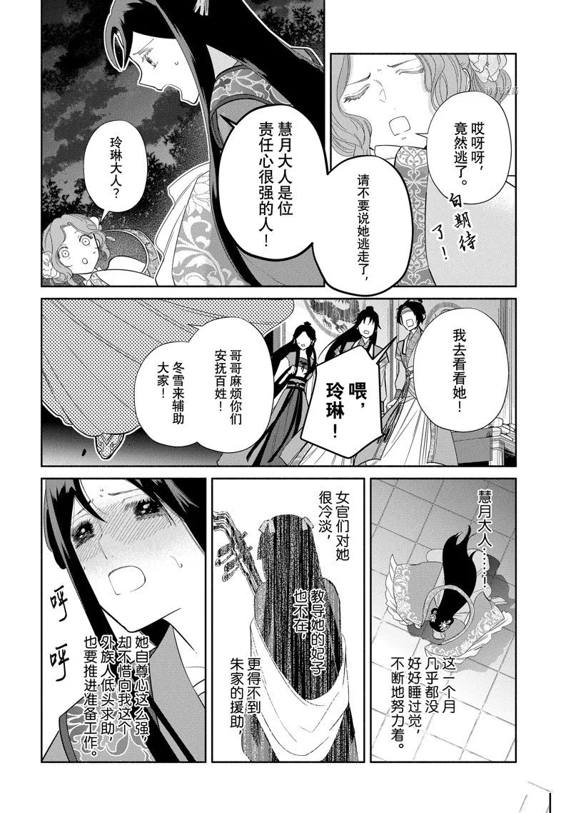 第21话 第35页