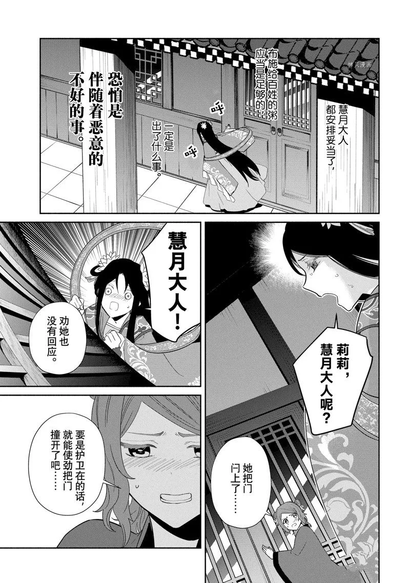 第21话 第36页