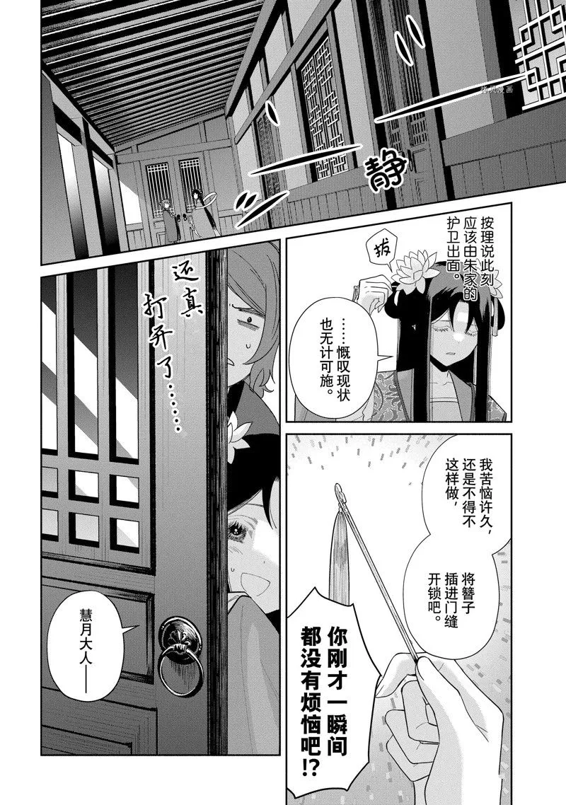 第21话 第37页