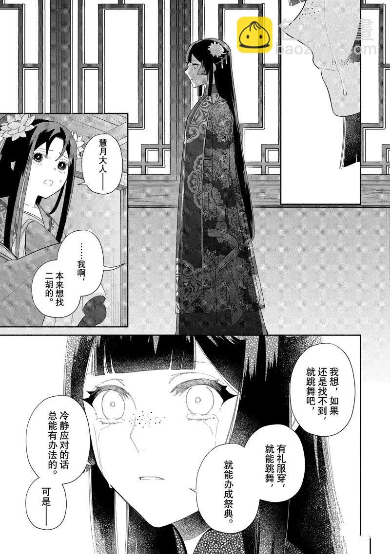 第21话 第38页