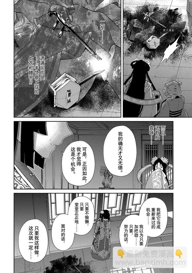 第21话 第39页