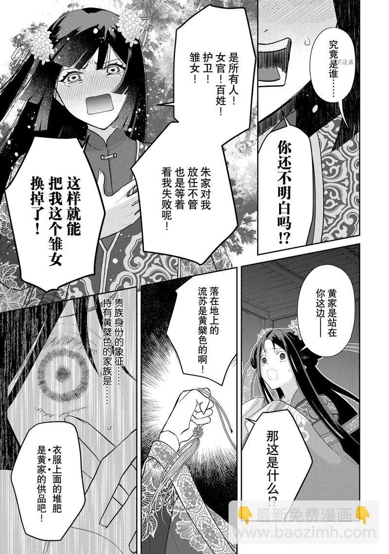 第21话 第40页