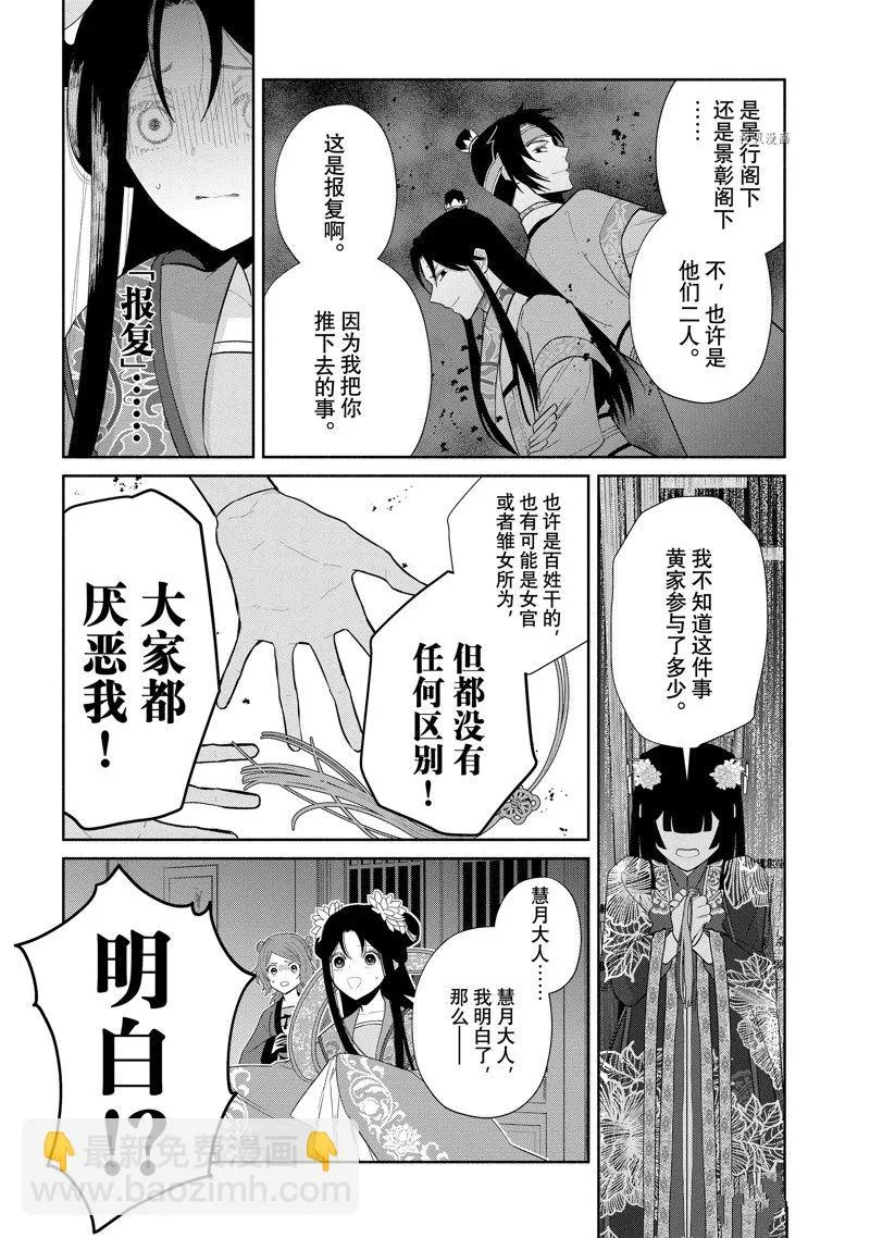 第21话 第41页