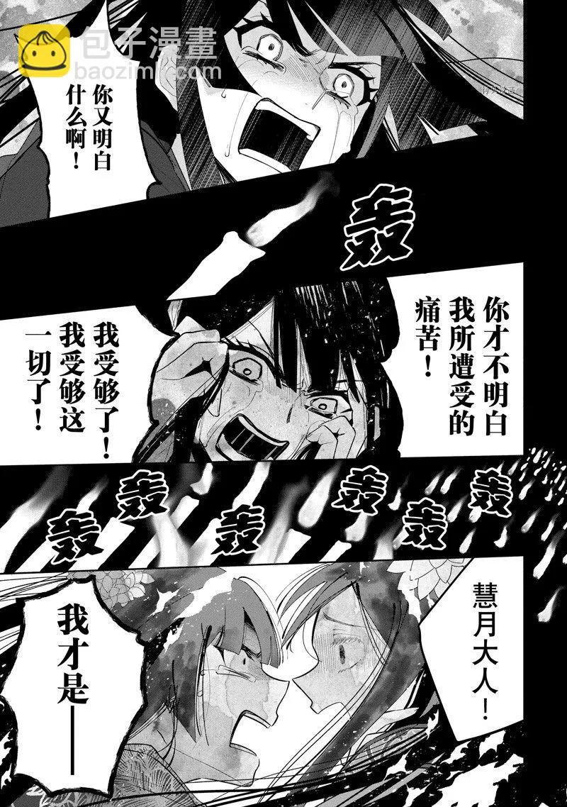 第21话 第42页