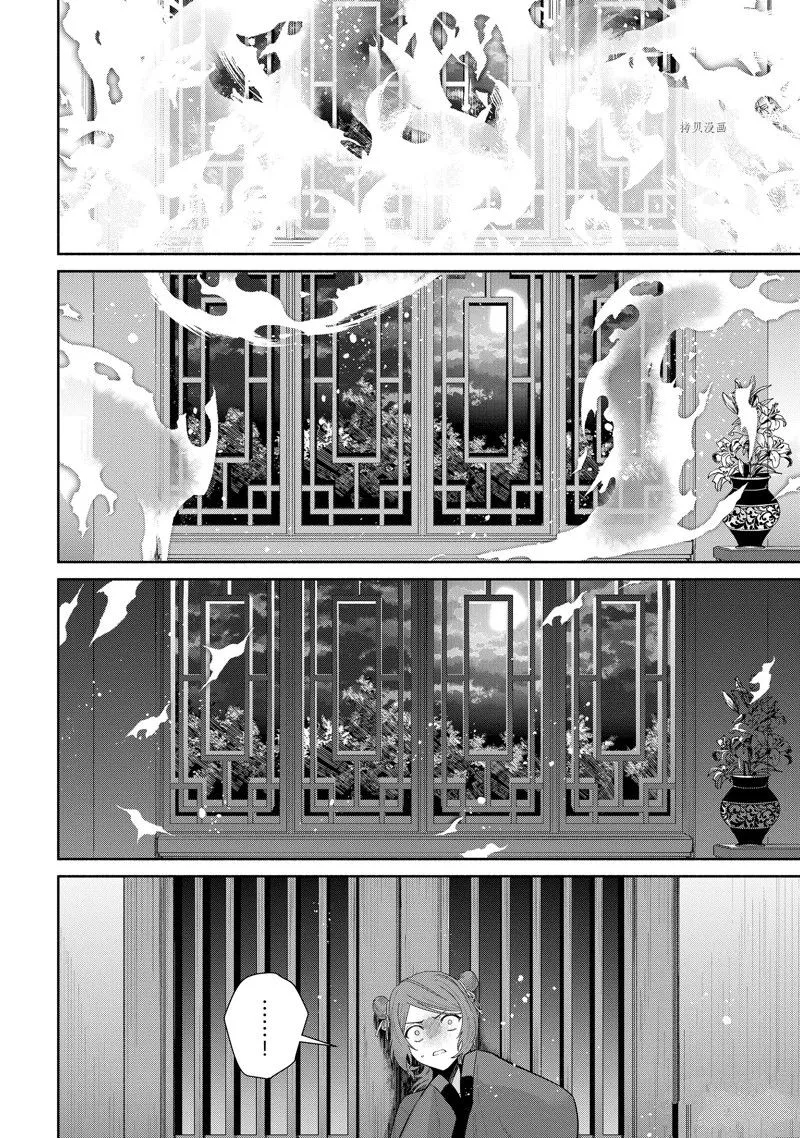 第21话 第45页