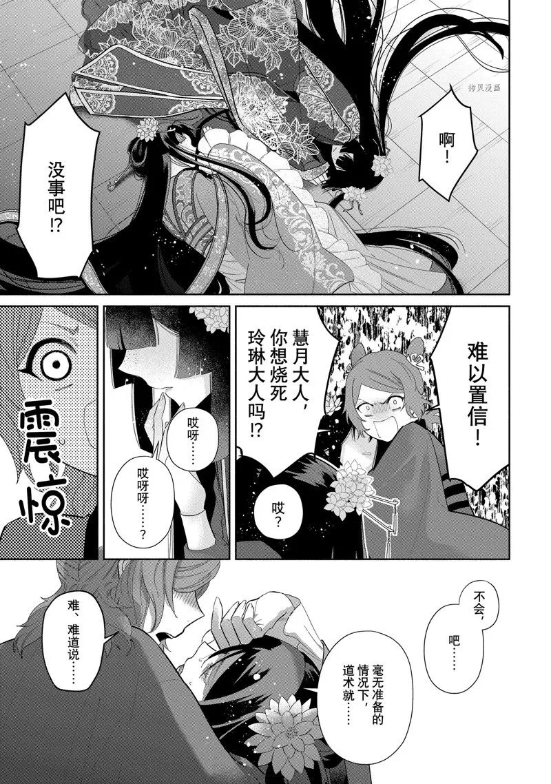 第21话 第46页